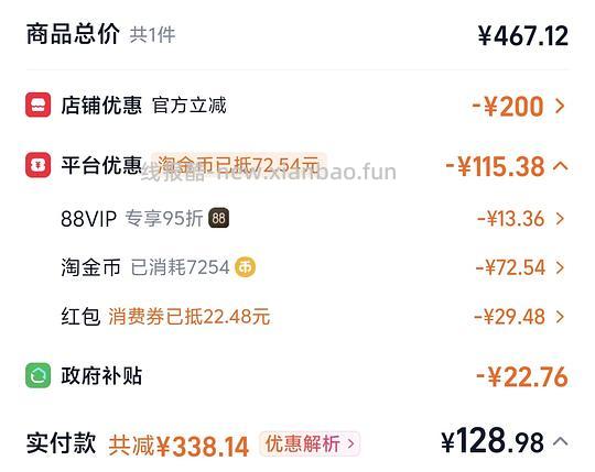 🚗半走，可以等20号看是否成立，苏泊尔不粘锅100左右 - 线报酷