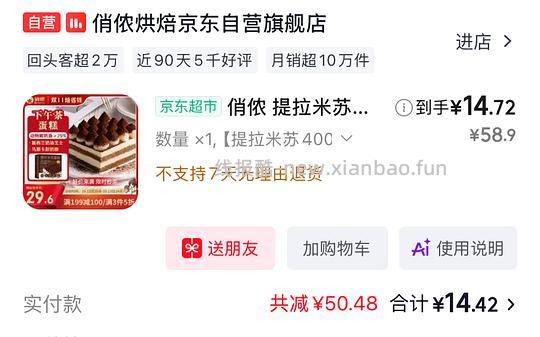 俏侬提拉米苏14r左右 - 线报酷