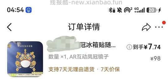 新增 绝美凤冠镜子冰箱贴7.7r - 线报酷
