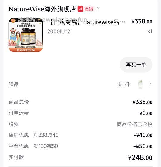naturewise的d3，156r 2瓶/360粒 - 线报酷