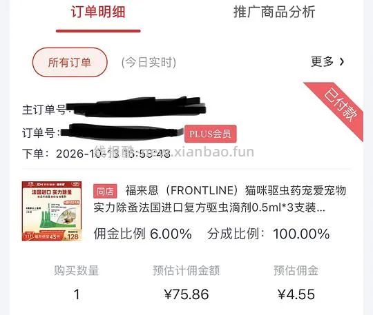 【车回】福莱恩成猫外驱三支89.88 - 线报酷