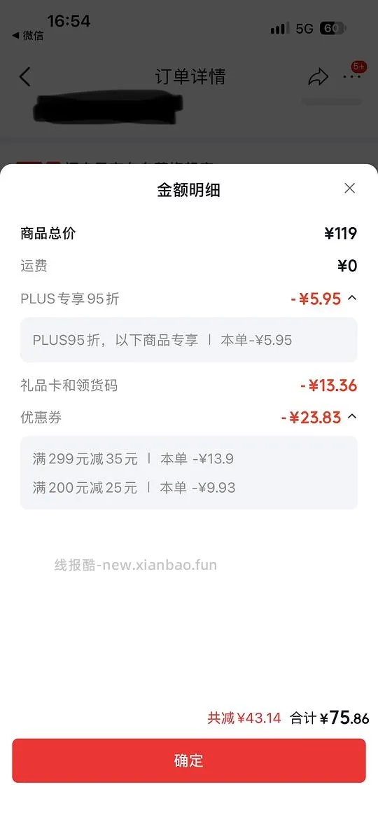 【车回】福莱恩成猫外驱三支89.88 - 线报酷