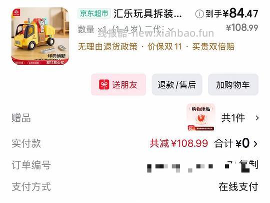 母婴 汇乐工程车超好价到手48！ - 线报酷