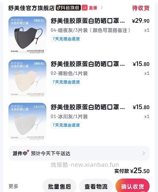 可反薅的作业规律总结 - 线报酷