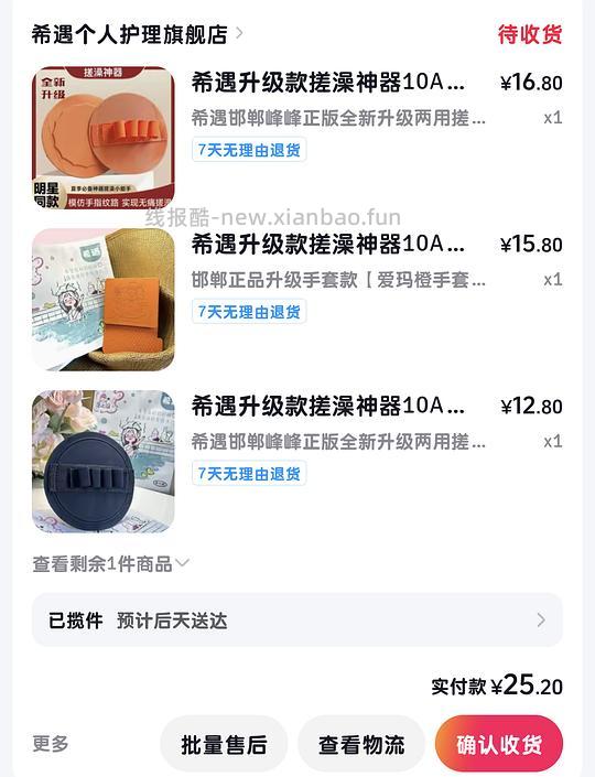 可反薅的作业规律总结 - 线报酷