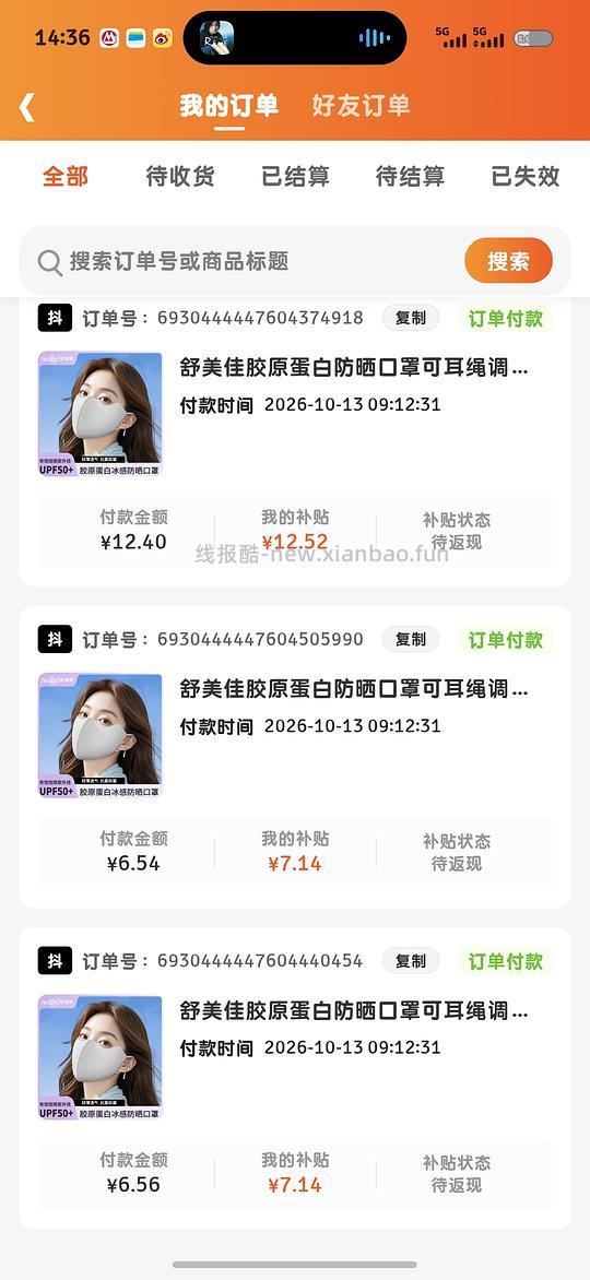 可反薅的作业规律总结 - 线报酷