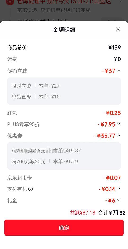 爵宴鸭肉干实付72 908g - 线报酷