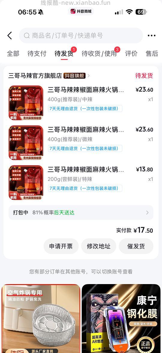 反薅两斤三哥马辣袋装辣椒面 - 线报酷