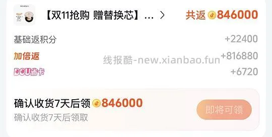 好价！圣罗兰气垫正装➕替换装478 - 线报酷