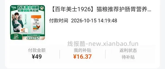 美士猫粮1.8kg可能只要20 - 线报酷 美士猫粮1.8kg可能只要20 - 线报酷