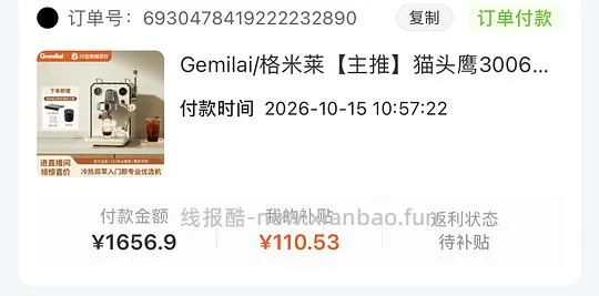 格米莱咖啡机3006A，1540左右 - 线报酷