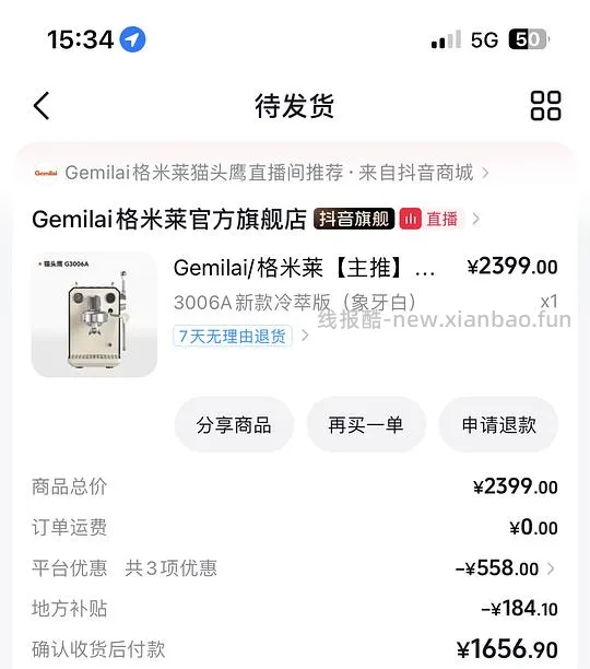 格米莱咖啡机3006A，1540左右 - 线报酷