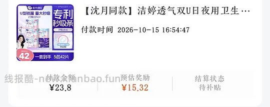 8r入84片洁婷卫生巾 - 线报酷