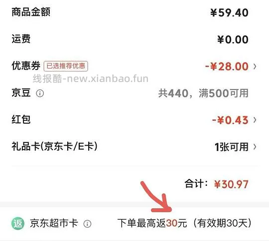 0元单又来了，姐妹们冲！ - 线报酷