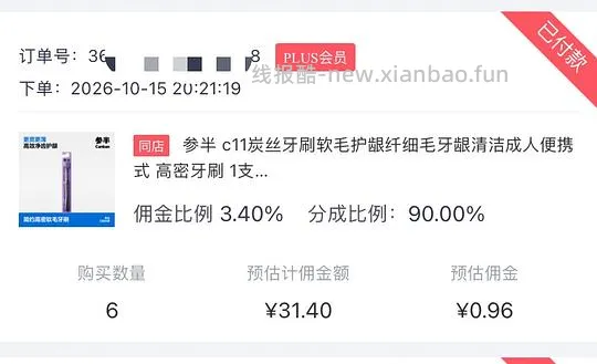 0元单又来了，姐妹们冲！ - 线报酷
