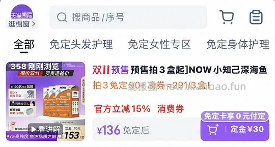 【预售车】自制可用，NOW小知己深海鱼油（72颗）最高93一盒，应该是好价吧 - 线报酷