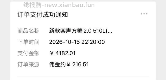 车走 容声方糖2.0非制冰款约2800 制冰款好价约3260 - 线报酷