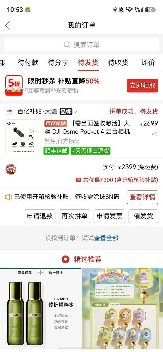 好价（应该是）大疆Pocket4 2399 - 线报酷
