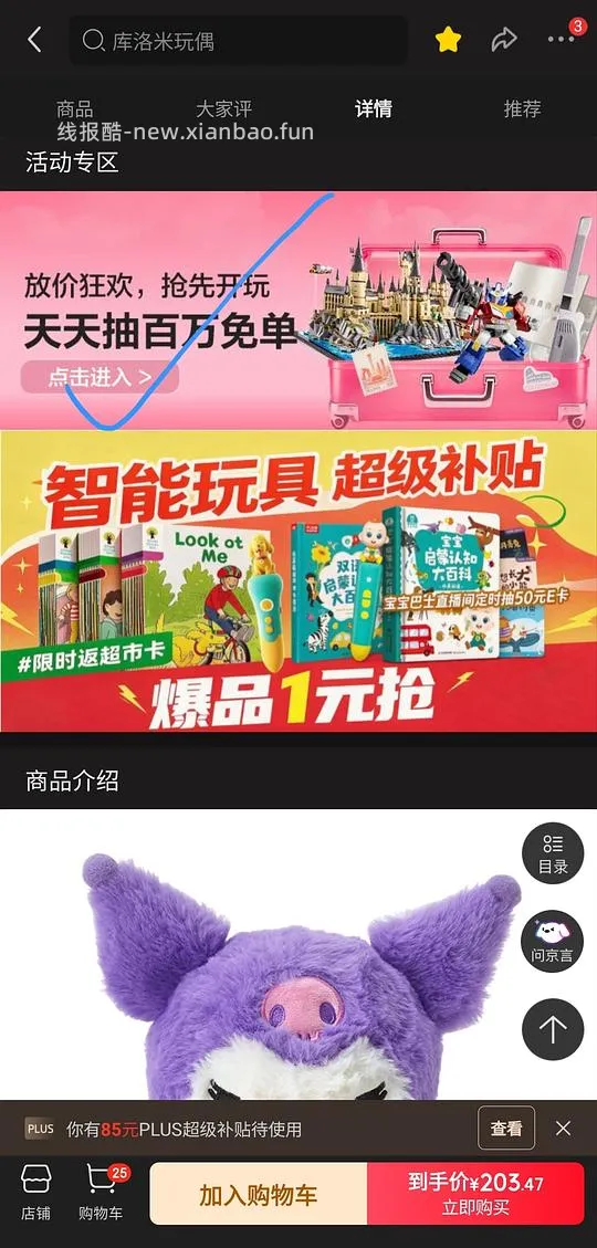 京东 迪士尼和三丽鸥 毛绒公仔好价 - 线报酷