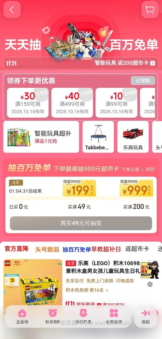京东 迪士尼和三丽鸥 毛绒公仔好价 - 线报酷