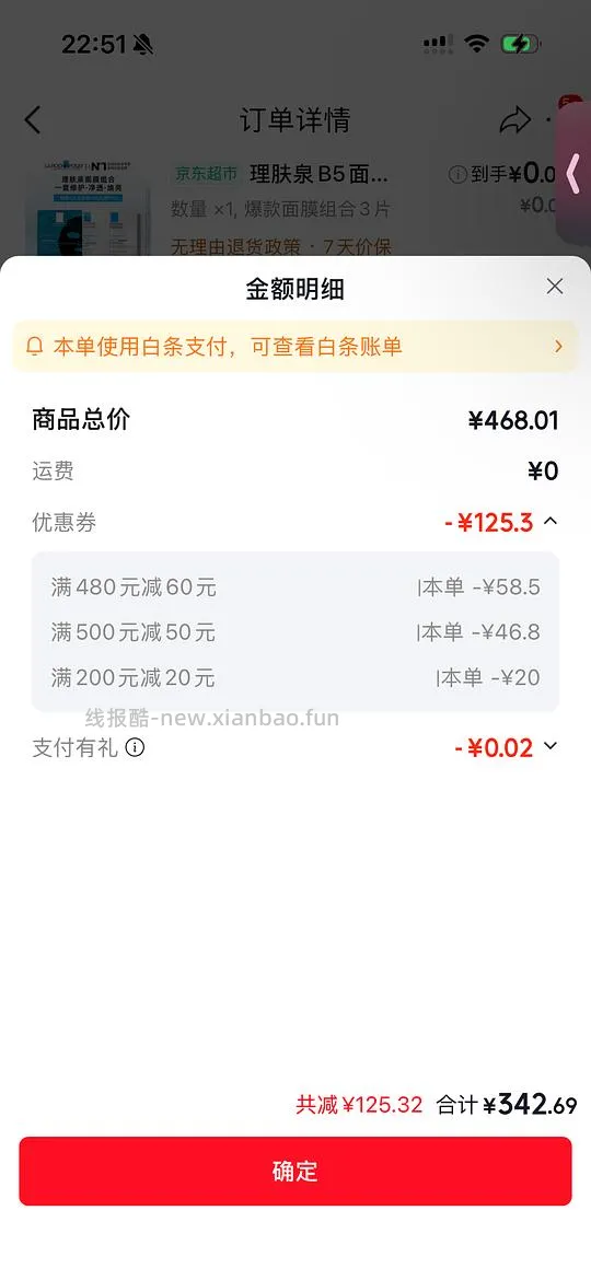 理肤泉b5pro面膜55片+蓝绷带5片+0.01加购礼3片+美妆加赠薇诺娜面膜1片或者可复美胶原棒一支 - 线报酷