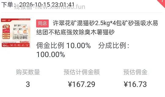 徐翠花矿混12包151 - 线报酷