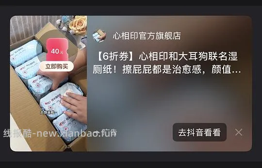 心相心大耳狗湿厕纸更便宜买法 - 线报酷