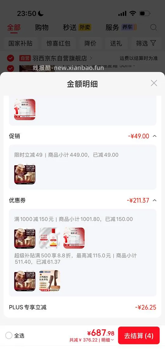 好价羽西面霜速来 - 线报酷