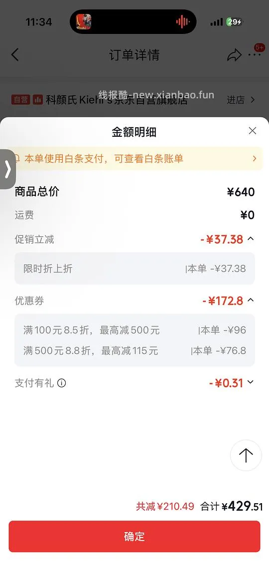 刚需好价科颜氏高保湿面霜417入两正装 250ml - 线报酷