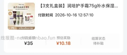 润培护手霜75g✖️3送12g✖️3 2g 挤压器一个 手提袋一个不到25 - 线报酷