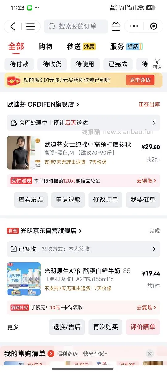 14r欧迪芬打底衫 - 线报酷