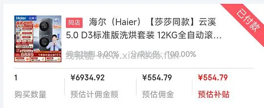 海尔云溪 5.0 d3 12kg洗烘好价5600左右 4.0pro也有好价4300 - 线报酷