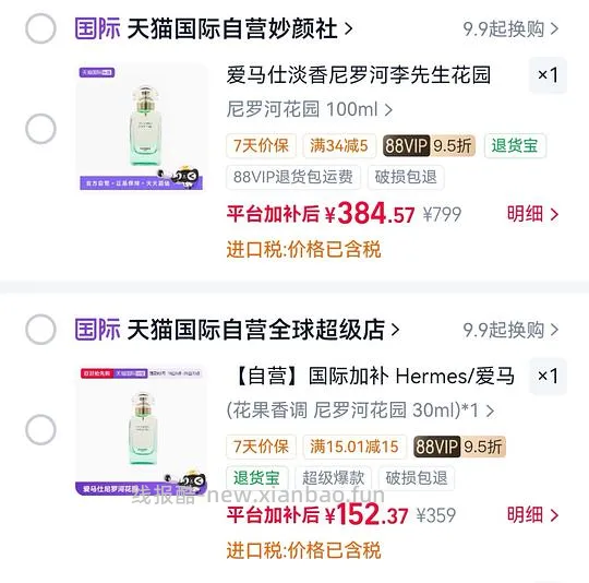 尼罗河花园好价100ml384简单作业 - 线报酷
