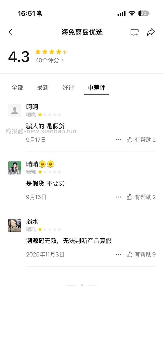 【申删】好像是假货。不要买了。欧舒丹240ml礼盒+希思黎全能乳液30ml199 - 线报酷