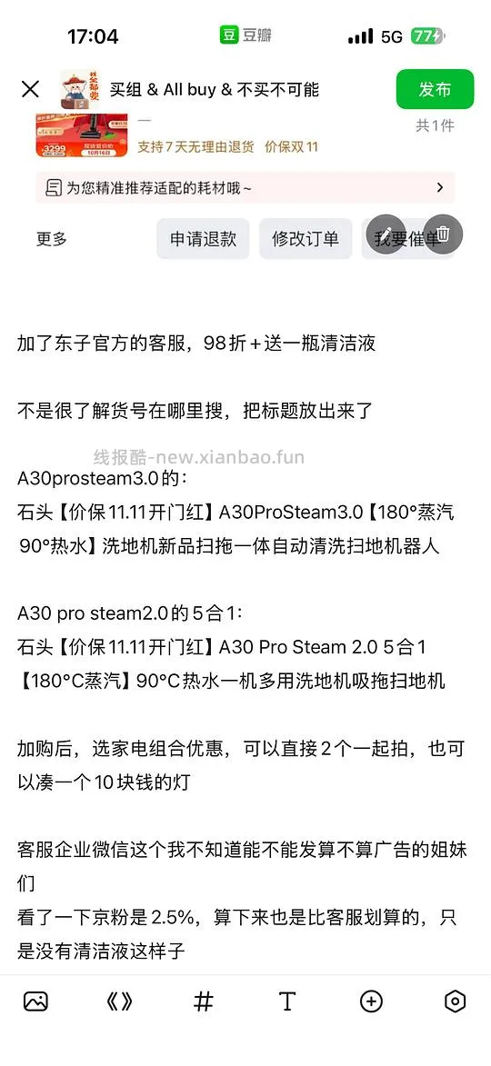 石头洗地机超好价steam 3.0最新款1843/2.0的5合1 2462+6期免息 - 线报酷