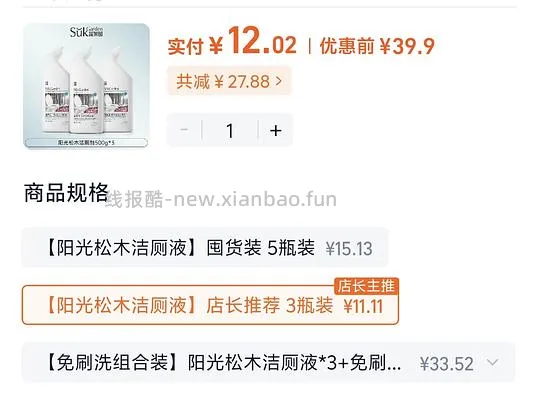 蔬果园洁厕灵3瓶10元 - 线报酷