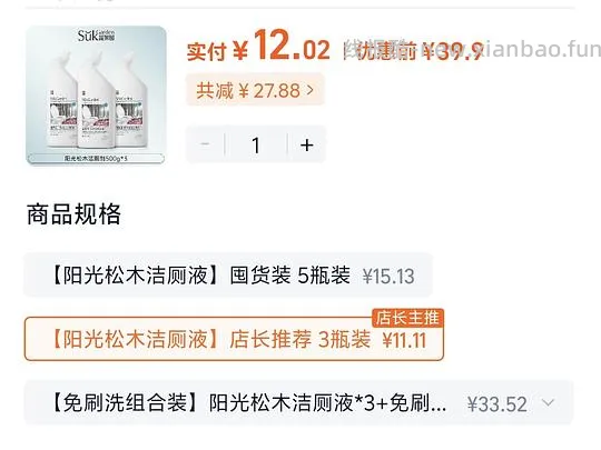 蔬果园洁厕灵3瓶10元 - 线报酷