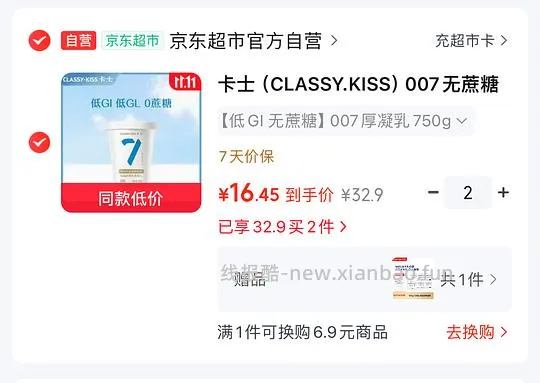 卡士007酸奶750g10块一瓶,乳酸菌酸奶1.6一杯 - 线报酷 卡士007酸奶750g10块一瓶,乳酸菌酸奶1.6一杯 - 线报酷