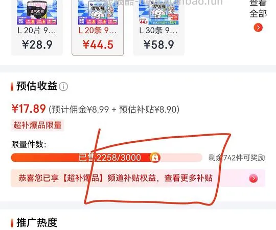 洁婷姨妈裤 - 线报酷