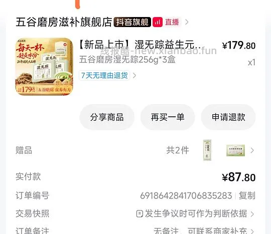 五谷磨房湿无踪768g73 - 线报酷