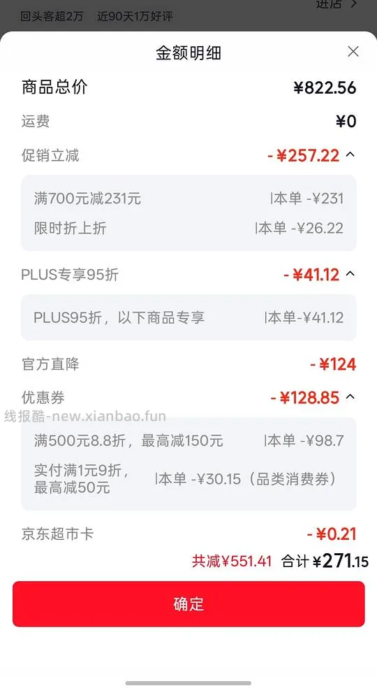 达尔肤杏仁酸精华6% 30ml两瓶+8% 30ml赠品及其他赠品  减去返利240块 - 线报酷