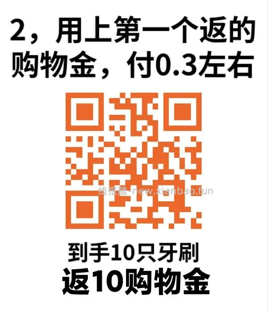 bug套娃，15撸欧志姆（30只漱口水+10只牙刷+30个洗衣凝珠） - 线报酷
