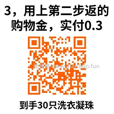 bug套娃，15撸欧志姆（30只漱口水+10只牙刷+30个洗衣凝珠） - 线报酷