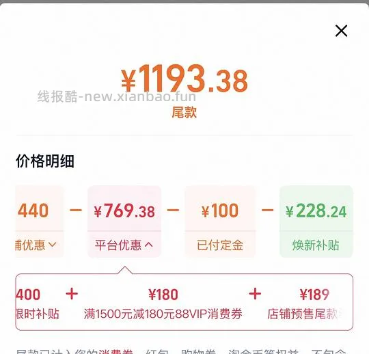 九牧sq9460   预计最低1093左右（直播下单） - 线报酷