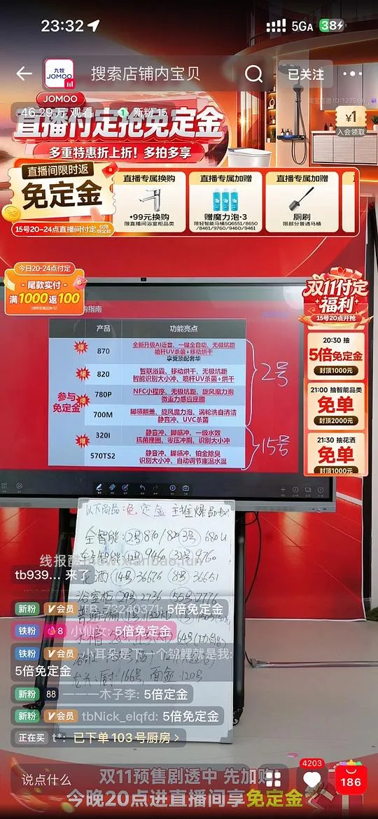 九牧sq9460   预计最低1093左右（直播下单） - 线报酷