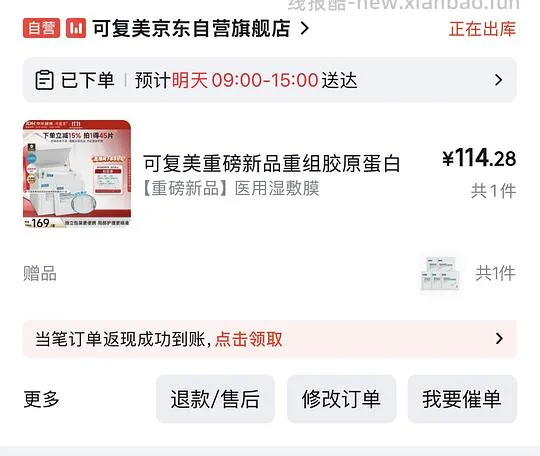 可复美湿敷料2块左右一片 - 线报酷