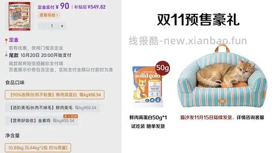 素力高鲜肉生鲜成猫粮12磅*2  550r - 线报酷