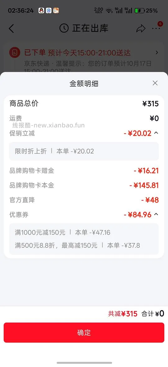 源力精华双抗水乳 - 线报酷
