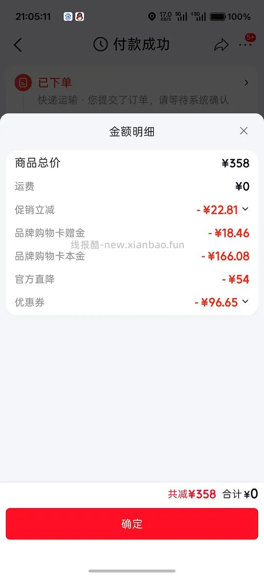 源力精华双抗水乳 - 线报酷