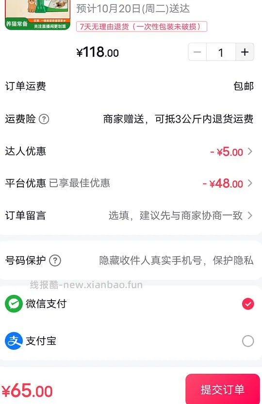 暂🈚 福来恩65代拍 手慢无 - 线报酷